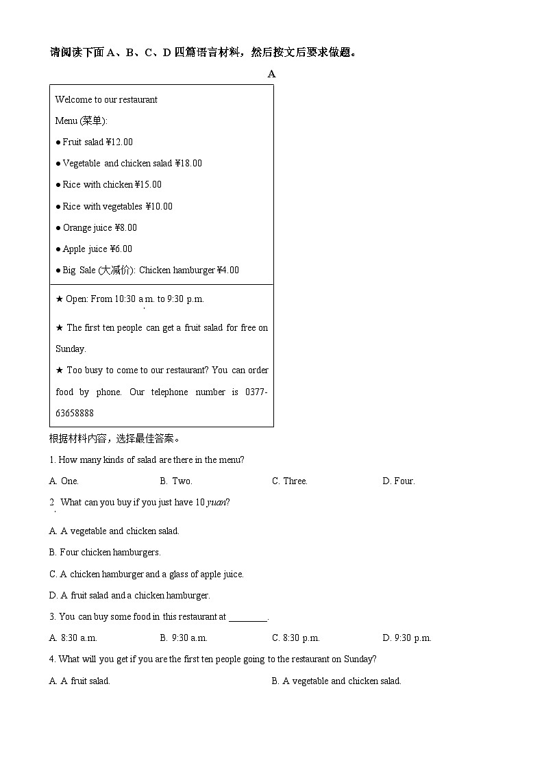河南省南阳市淅川县2023-2024学年七年级上学期期末考试英语试题03