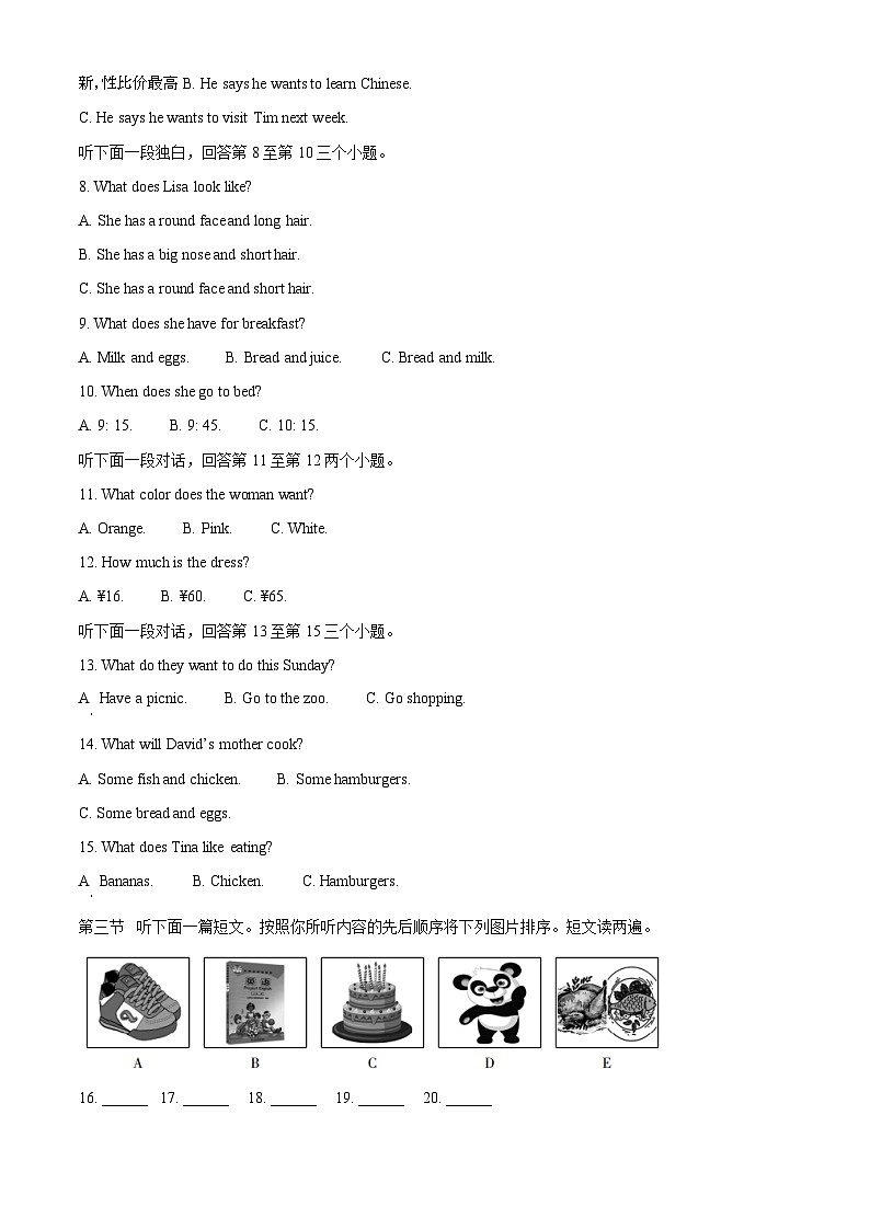 河南省平顶山市郏县2023-2024学年七年级上学期期末学情检测英语试题02