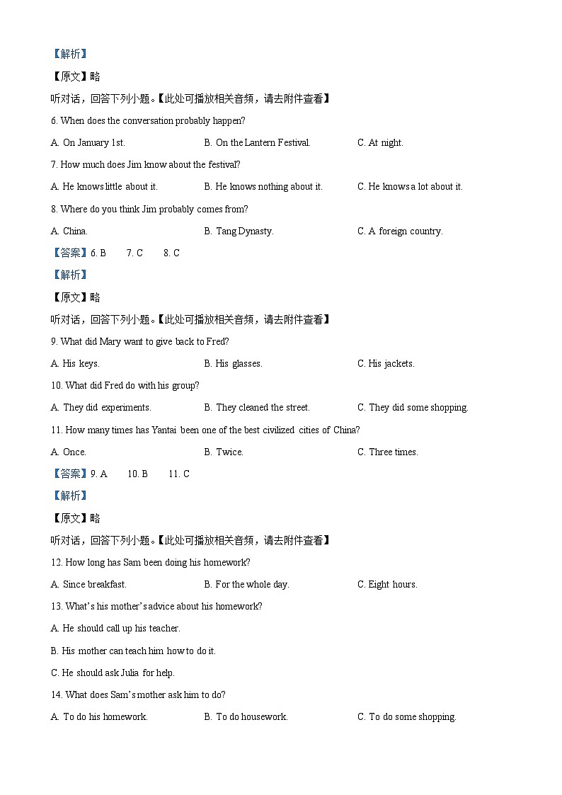 湖北省荆州市江陵县2023-2024学年九年级上学期期末考试英语试题（）02