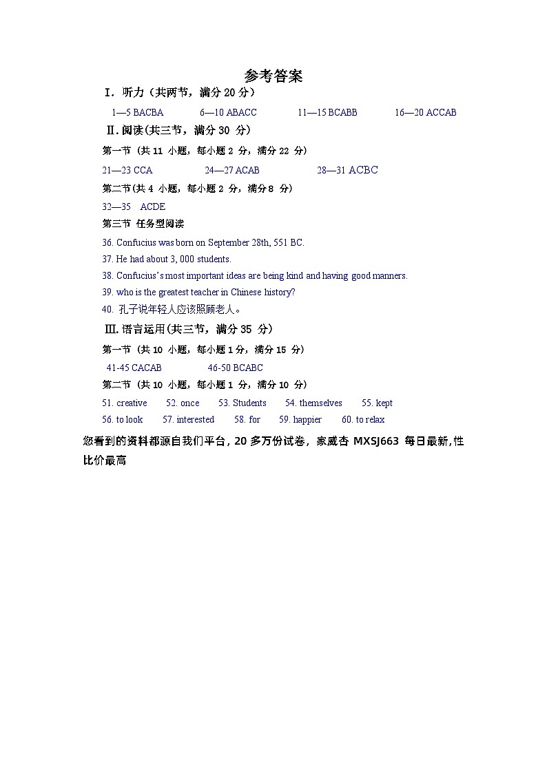 湖南省怀化市雅礼实验学校2023-2024学年八年级下学期入学考试英语试题第1页