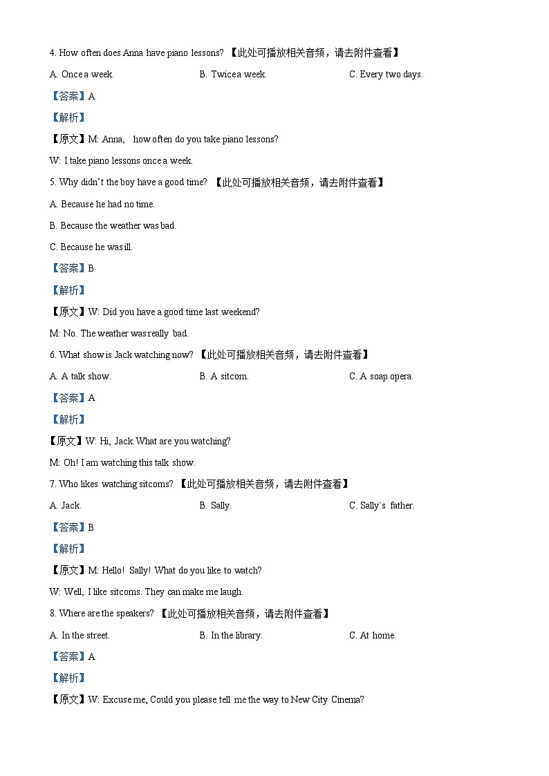 湖南省娄底市新化县2023-2024学年八年级上学期期末考试英语试题（）第2页