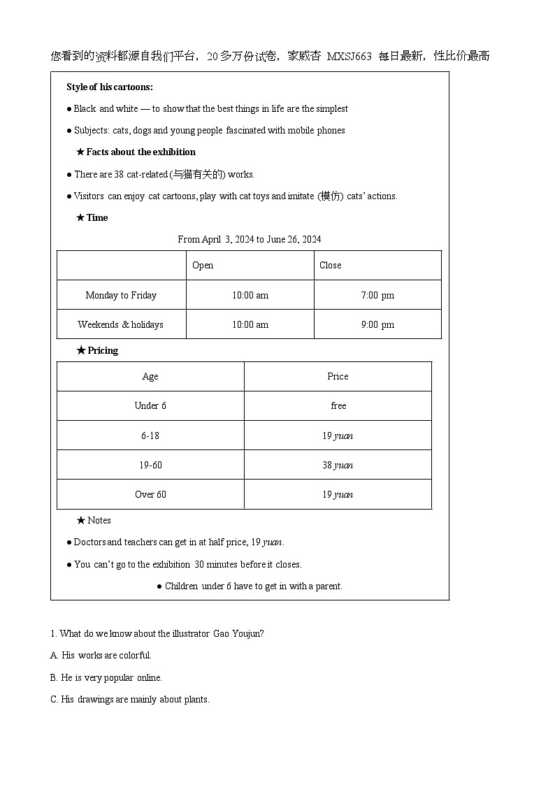 湖南省长沙市开福区青竹湖湘一外国语学校2023-2024学年九年级上学期期末考试英语试题02