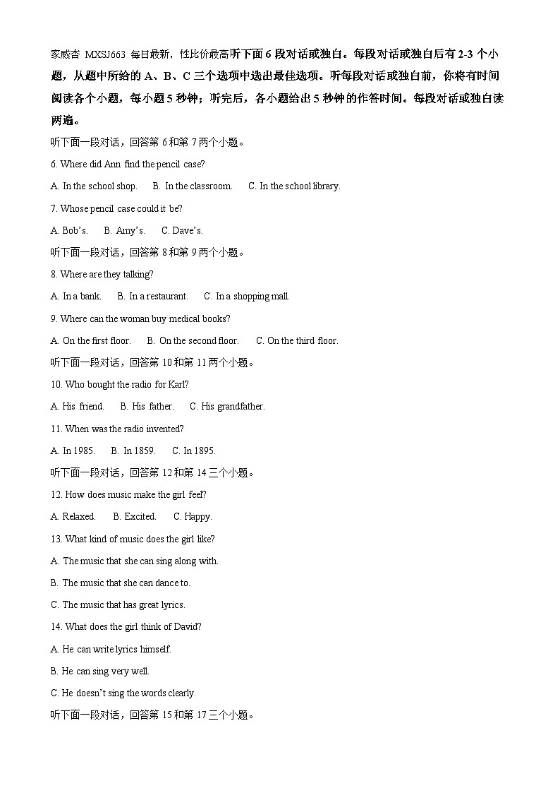湖南省株洲市渌口区2023-2024学年九年级上学期期末考试英语试题第2页