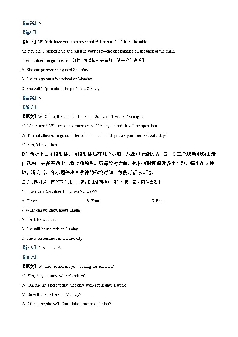 江西省萍乡市芦溪县2023-2024学年九年级上学期期末教学质量监测英语试题（）02