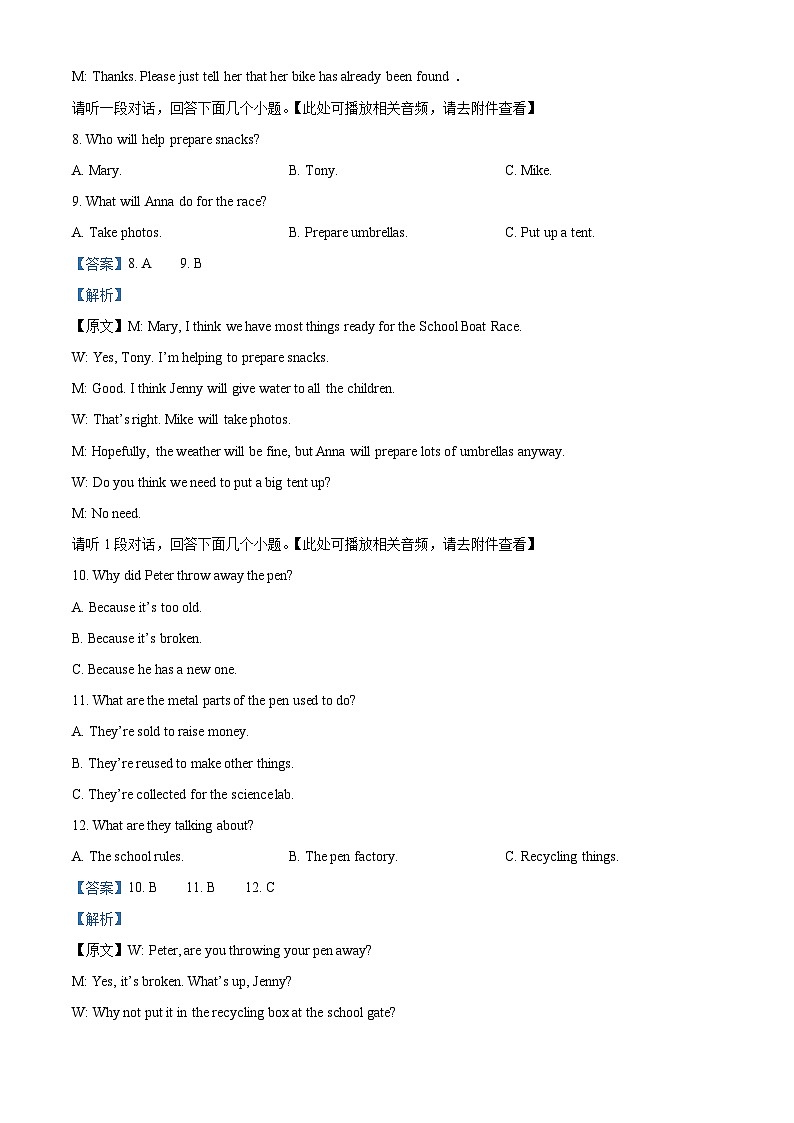 江西省萍乡市芦溪县2023-2024学年九年级上学期期末教学质量监测英语试题（）03
