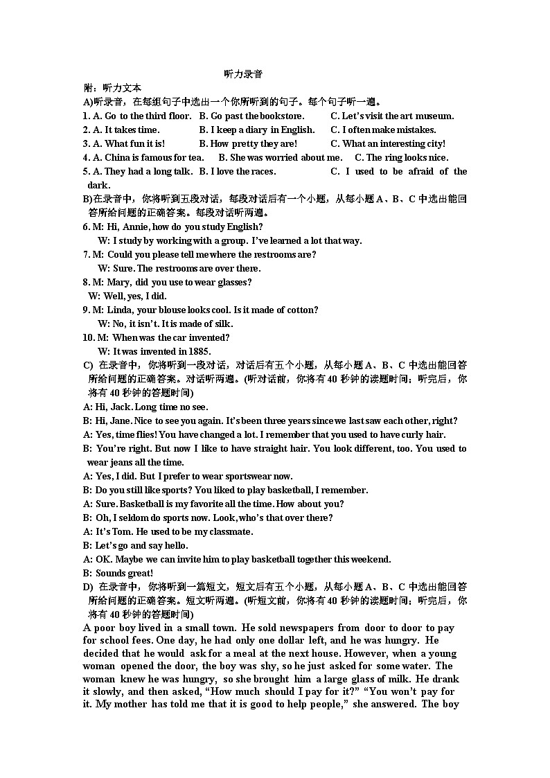 山东省济南市济阳区2023—2024学年上学期九年级英语学科期末检测题(8)第1页