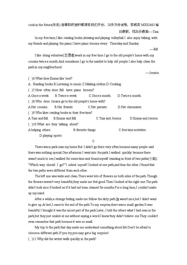 山东省济宁市十三中2023-2024学年七年级下学期英语开学考试题第2页