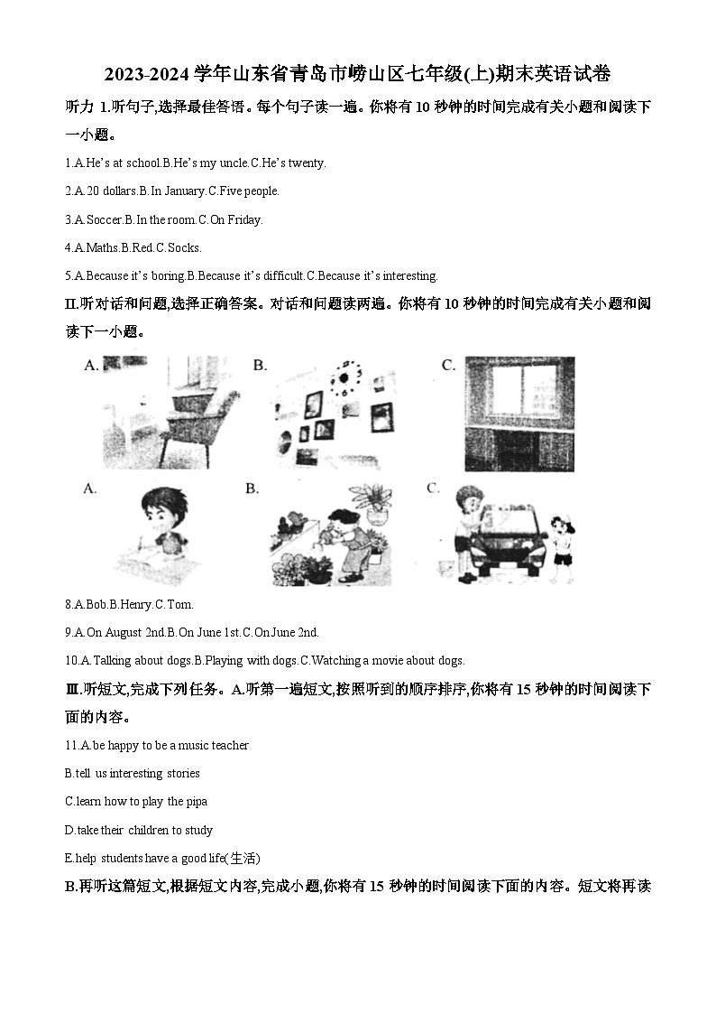 山东省青岛市崂山区2023-2024学年七年级上学期期末英语试题01