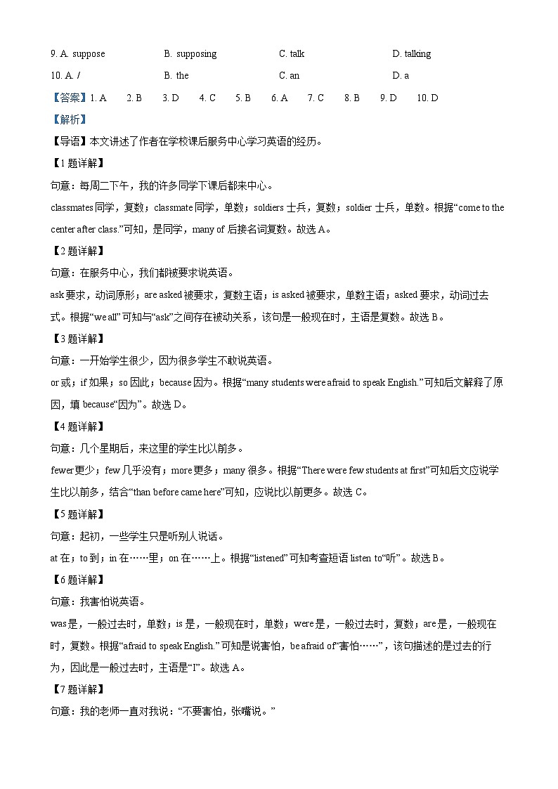 陕西省渭南市潼关县2023-2024学年九年级上学期期末考试英语试题03