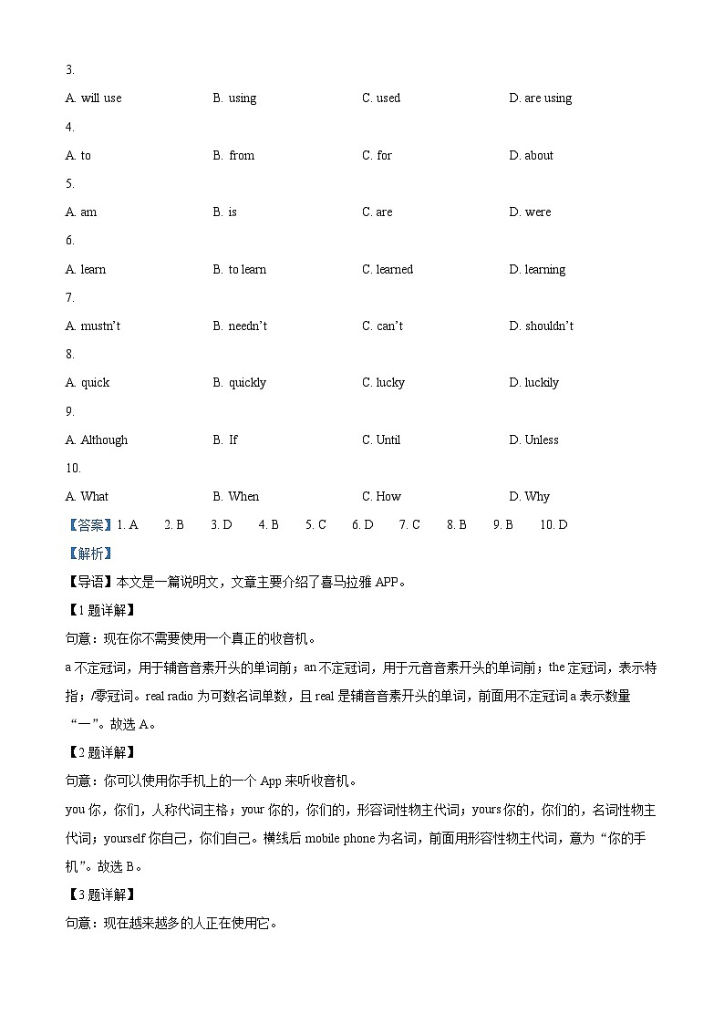 陕西省西安市第三中学名校联考2023-2024学年八年级上学期期末英语试题03