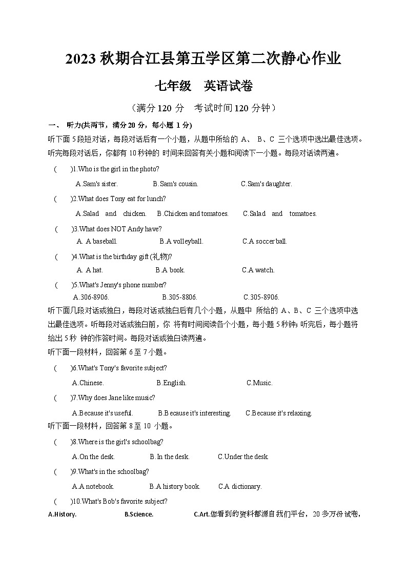 四川省泸州市合江县第五片区2023-2024学年七年级上学期第二次月考英语试题第1页