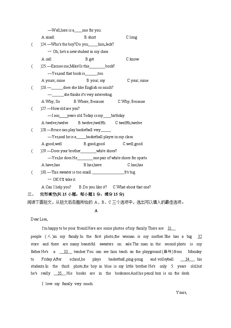 四川省泸州市合江县第五片区2023-2024学年七年级上学期第二次月考英语试题第3页