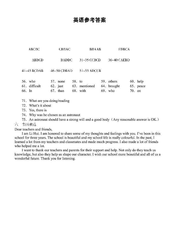 2024年河南省驻马店市西平县中考一模英语试题(1)01