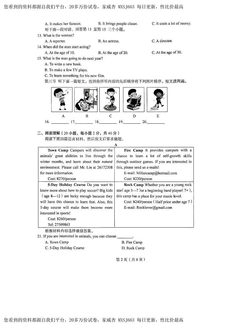 2024年河南省驻马店市西平县中考一模英语试题02