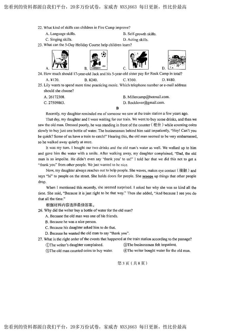 2024年河南省驻马店市西平县中考一模英语试题03