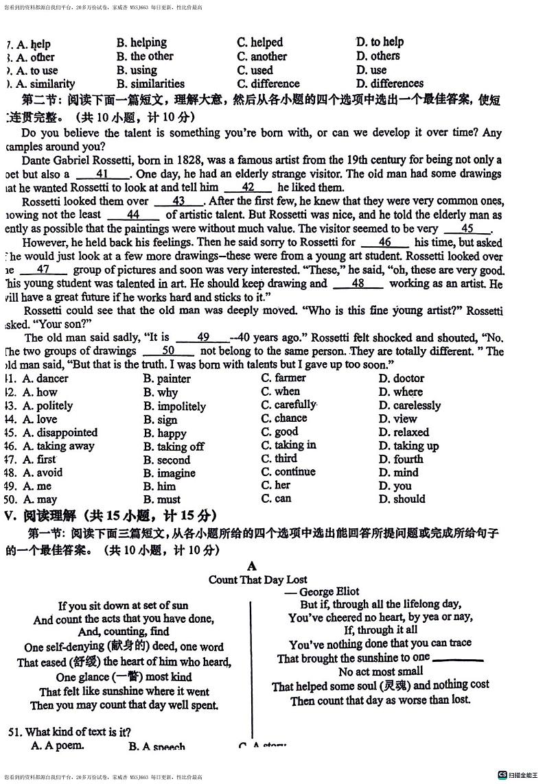 2024年陕西省西安市高新一中初级中学九年级三模英语试卷第3页