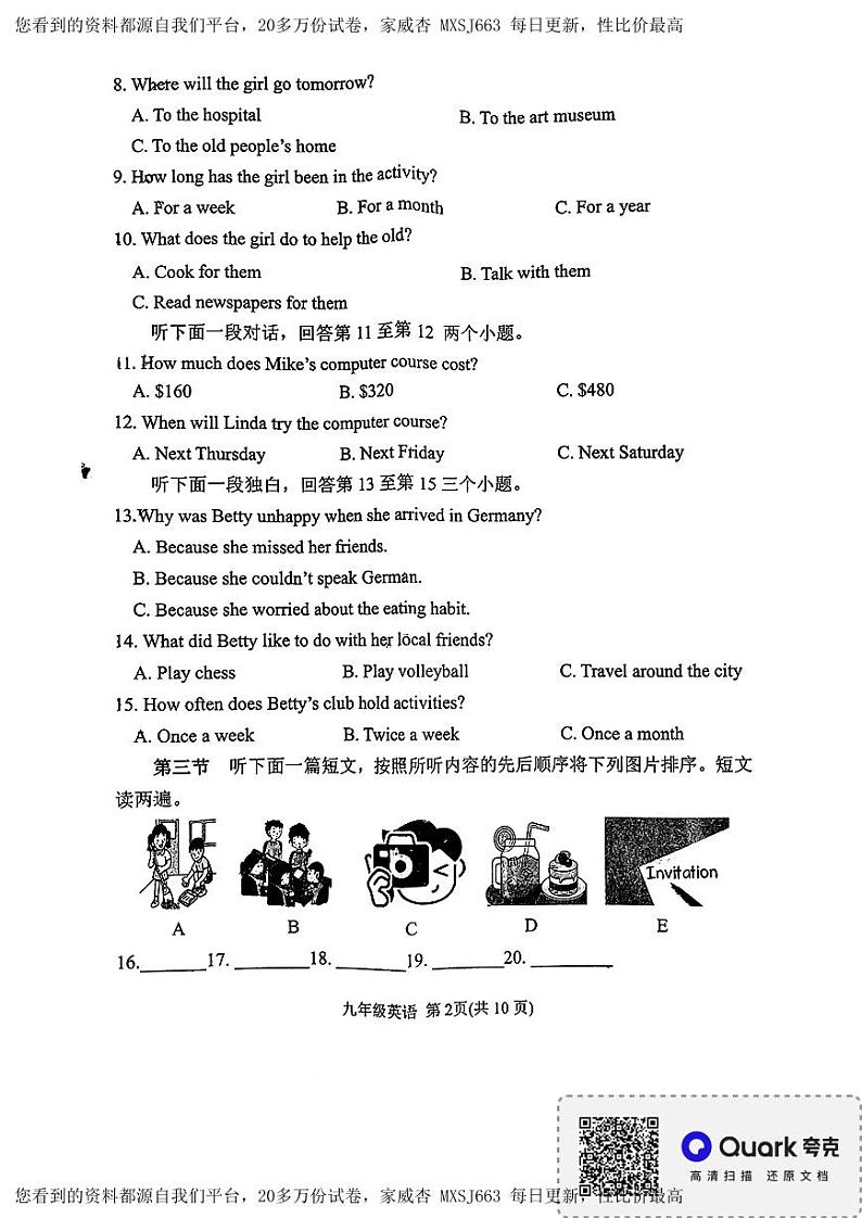 河南省南阳市南召县2023-2024学年九年级上学期开学英语试题02