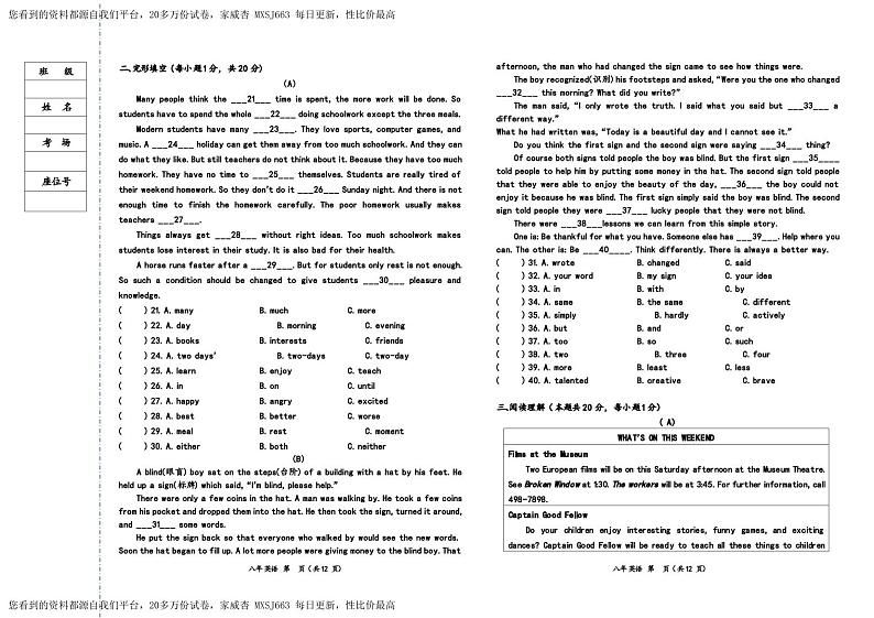 黑龙江省哈尔滨市德强学校2023-2024学年八年级下学期英语开学测试题02
