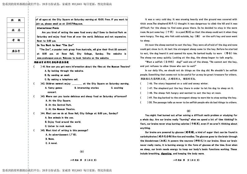 黑龙江省哈尔滨市德强学校2023-2024学年八年级下学期英语开学测试题03