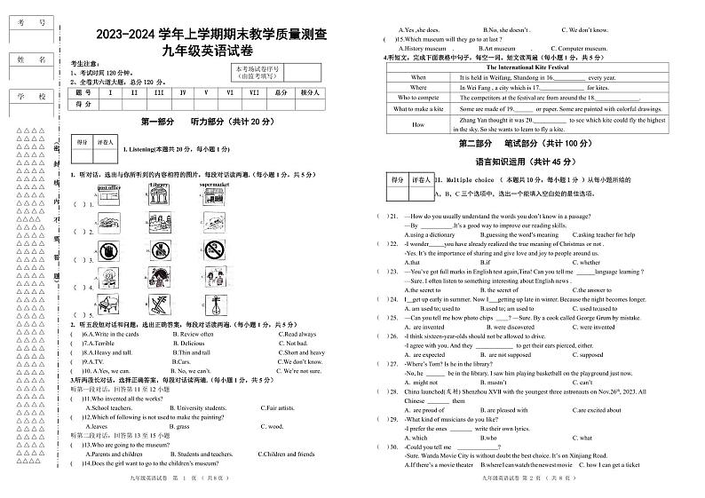 黑龙江省齐齐哈尔市梅里斯达斡尔族区2023-2024学年九年级上学期期末教学质量测查英语试卷(1)第1页