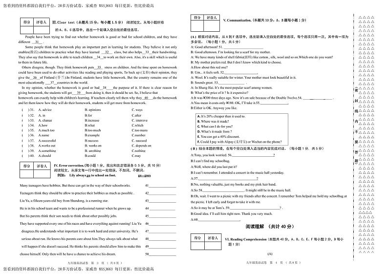 黑龙江省齐齐哈尔市梅里斯达斡尔族区2023-2024学年九年级上学期期末教学质量测查英语试卷(1)第2页