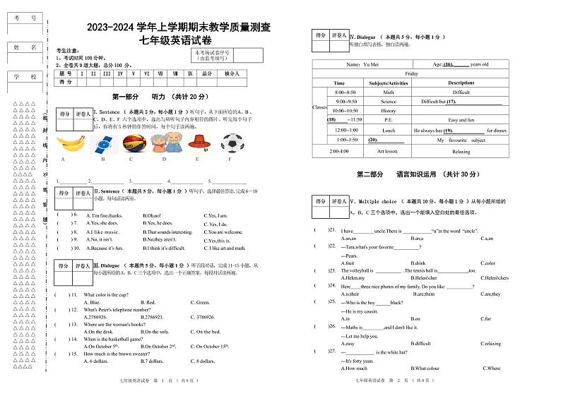 黑龙江省齐齐哈尔市梅里斯达斡尔族区2023-2024学年七年级上学期期末教学质量测查英语试卷(1)第1页