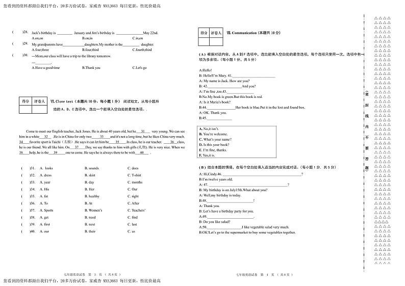 黑龙江省齐齐哈尔市梅里斯达斡尔族区2023-2024学年七年级上学期期末教学质量测查英语试卷(1)第2页