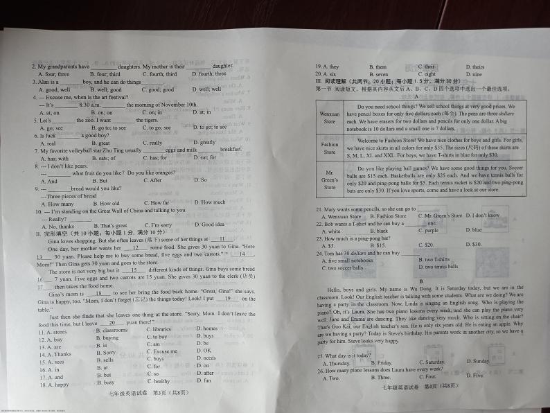 辽宁省鞍山市铁西区2023~2024学年七年级下学期开学英语试卷-教习网|试卷下载