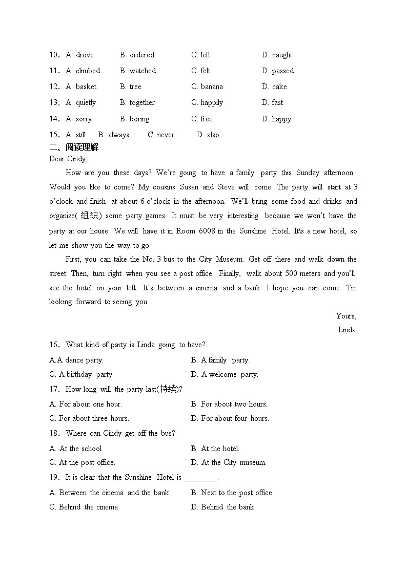 湖北省黄冈市部分学校联考2023-2024学年八年级下学期开学考试英语试卷(含答案)02