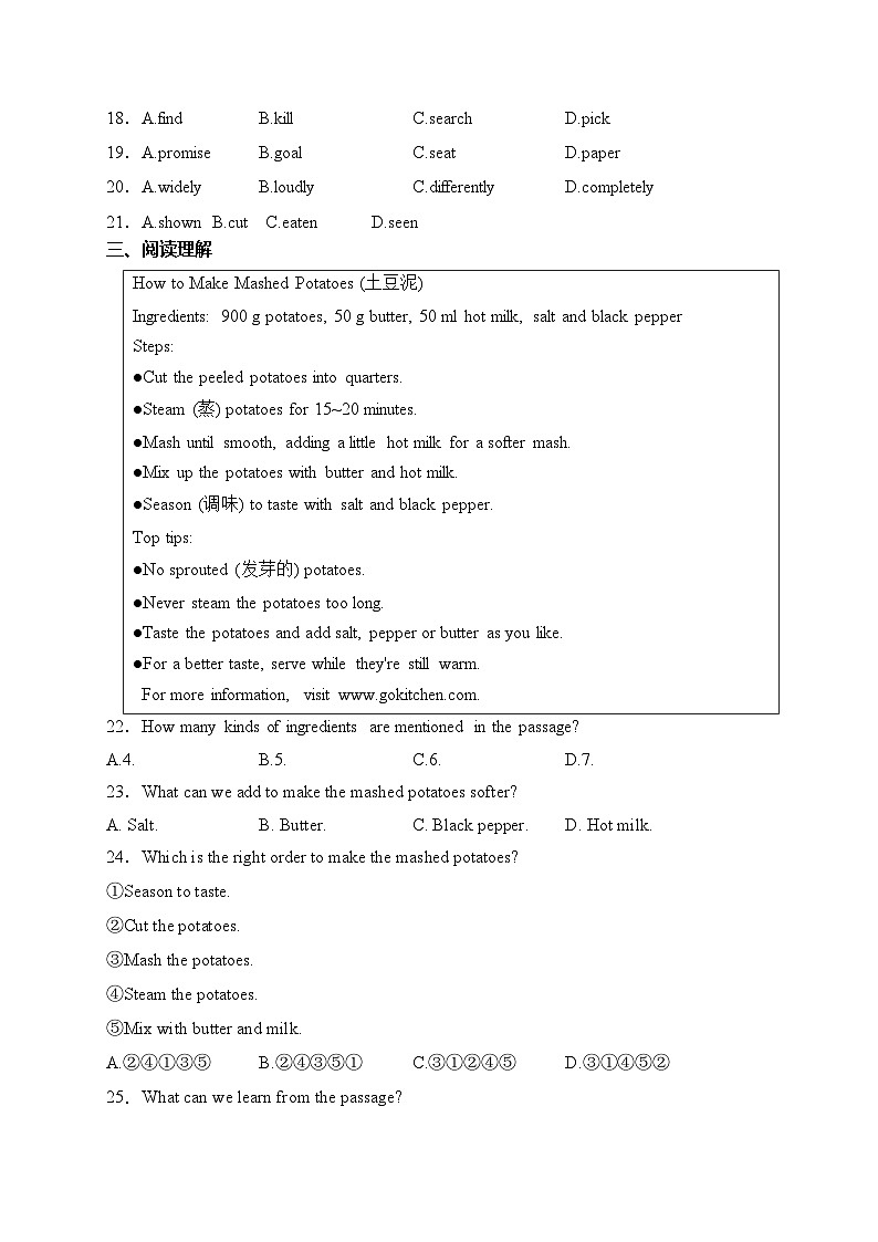 雷州市第二中学2024届九年级下学期开学考试英语试卷(含答案)03