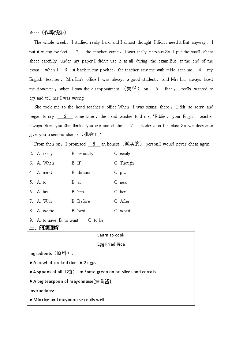 山西省朔州市右玉县2023-2024学年七年级上学期期末教学评估英语试卷(含答案)02