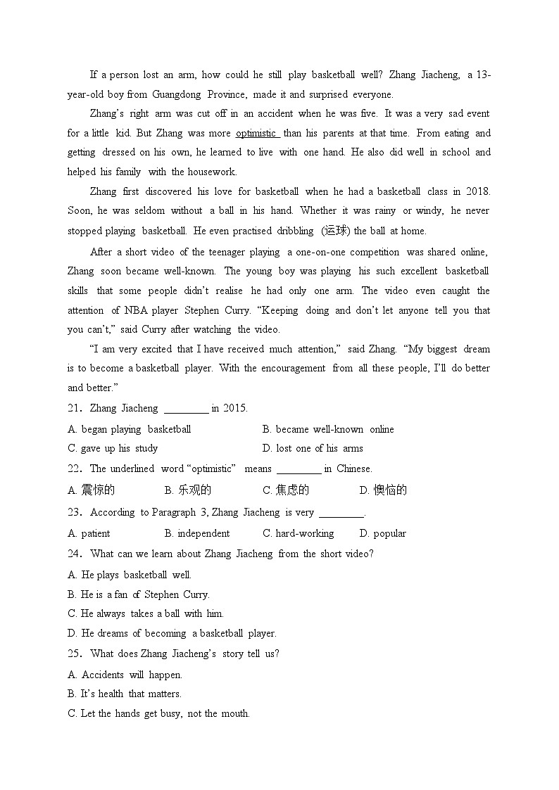 新疆维吾尔自治区吐鲁番市2024届九年级上学期期末考试英语试卷(含答案)第3页