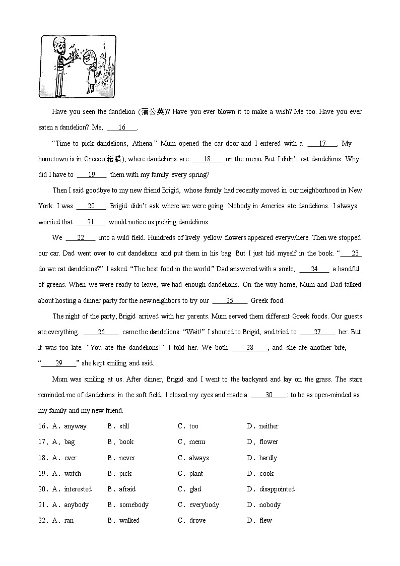 2024年中考英语第一次模拟考试（南通卷）-备战2024年中考英语常考语法点+题型练习(中考真题+名校最新真题)(江苏专用)03