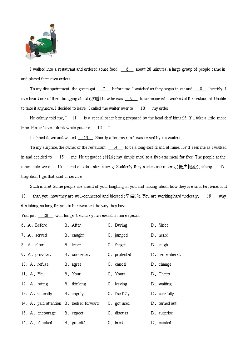 2024年中考英语第一次模拟考试（盐城卷）-2024年江苏省各地市中考英语模拟考试第2页
