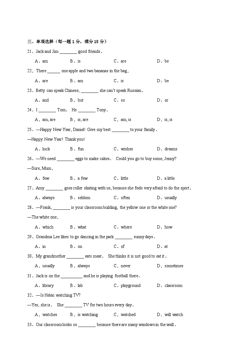 2023-2024学年译林版版七年级上学期英语期中学情调研试卷（含答案解析）03