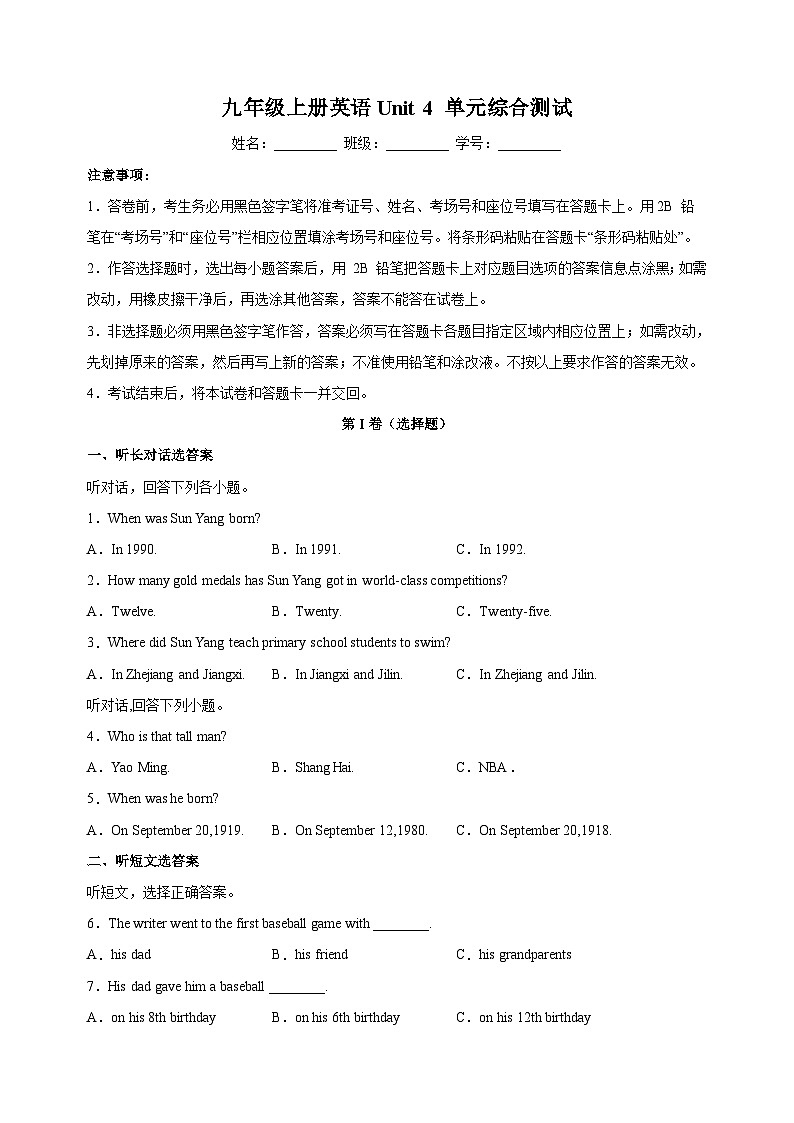 2023-2024学年译林版九年级上册英语Unit 4 单元综合测试卷（含答案）第1页