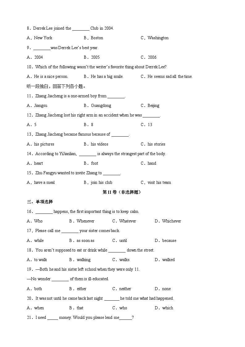 2023-2024学年译林版九年级上册英语Unit 4 单元综合测试卷（含答案）第2页
