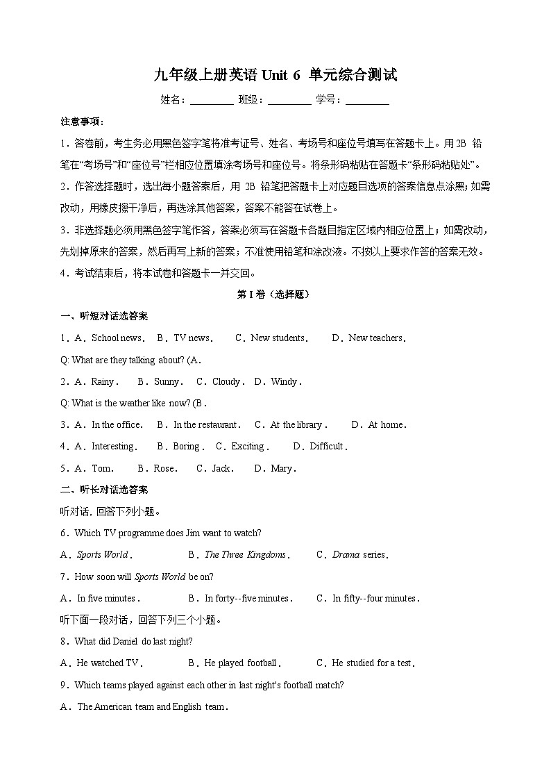 2023-2024学年译林版九年级上册英语Unit 6 单元综合测试卷（含答案）第1页