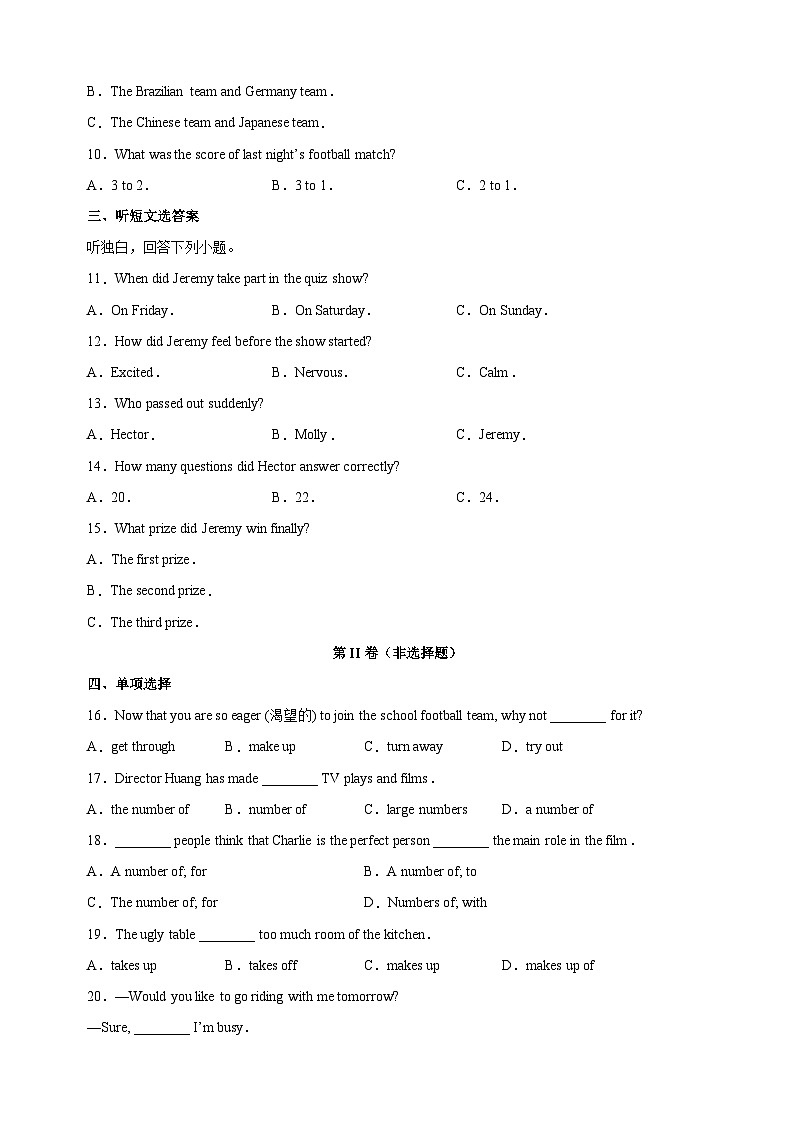 2023-2024学年译林版九年级上册英语Unit 6 单元综合测试卷（含答案）第2页
