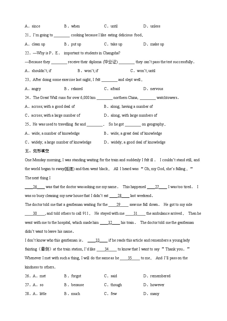 2023-2024学年译林版九年级上册英语Unit 6 单元综合测试卷（含答案）第3页