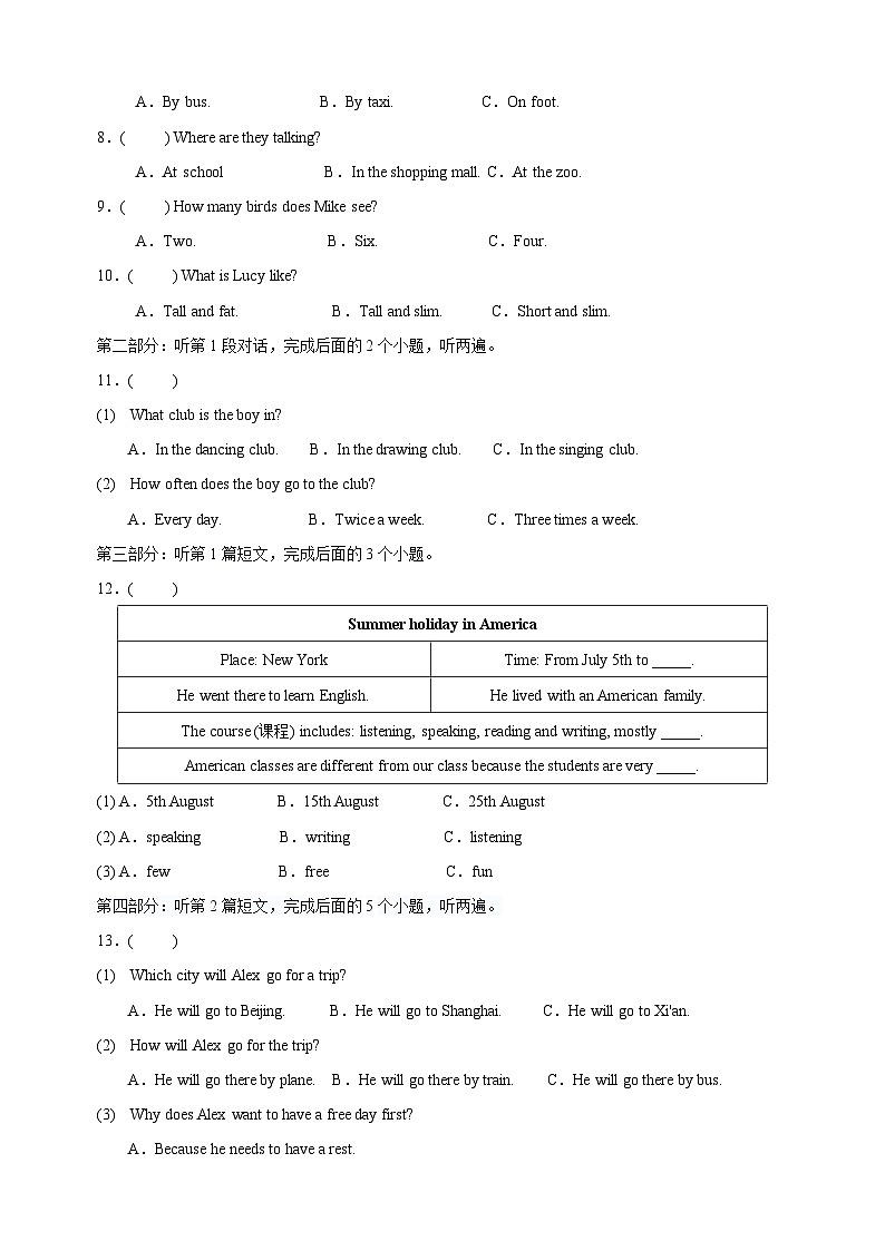 2023-2024学年译林版七年级第二学期英语期中培优试卷（含答案解析）第2页