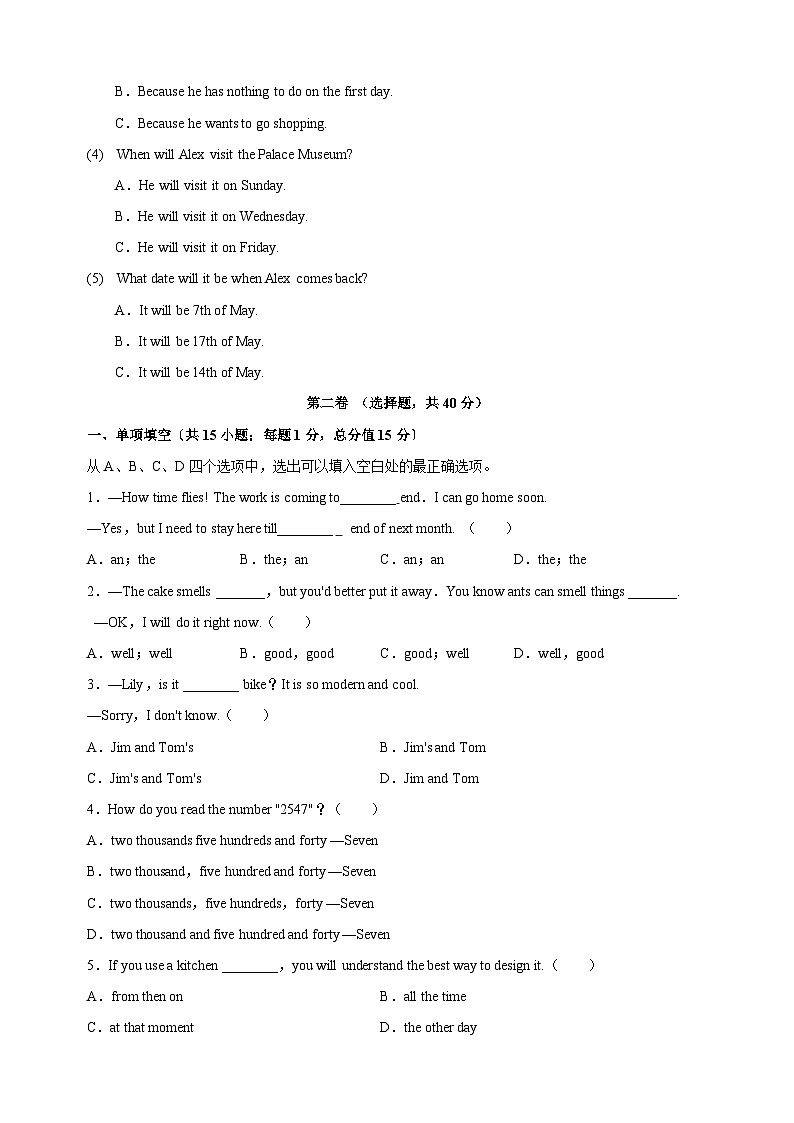 2023-2024学年译林版七年级第二学期英语期中培优试卷（含答案解析）第3页