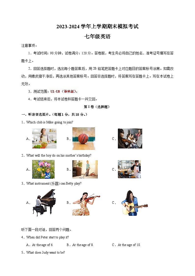 2023-2024学年译林版七年级上学期期末模拟英语试题（含答案）01