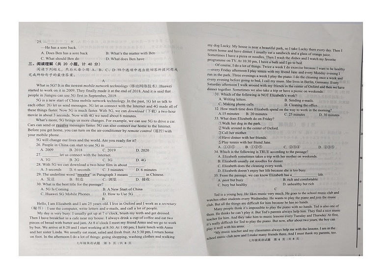 山东省东营市广饶县2022-2023学年第二学期期末质量检测--七年级英语第2页