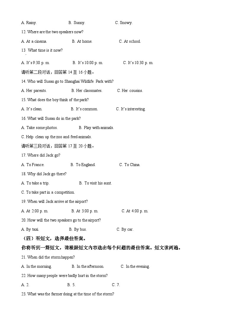 广西崇左市江州区2023-2024学年八年级上学期期末考试英语试题（原卷版+解析版）02