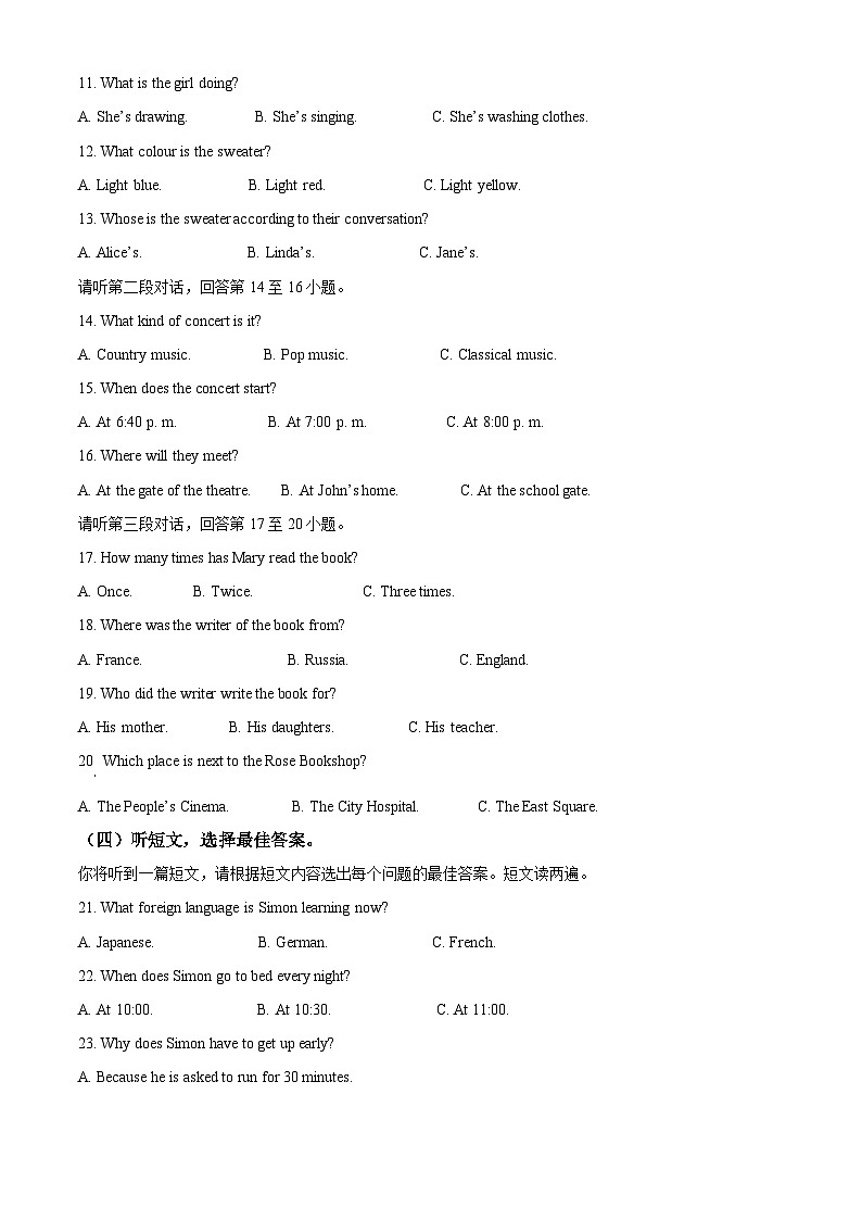 广西崇左市江州区2023-2024学年九年级上学期期末考试英语试题（原卷版+解析版）02