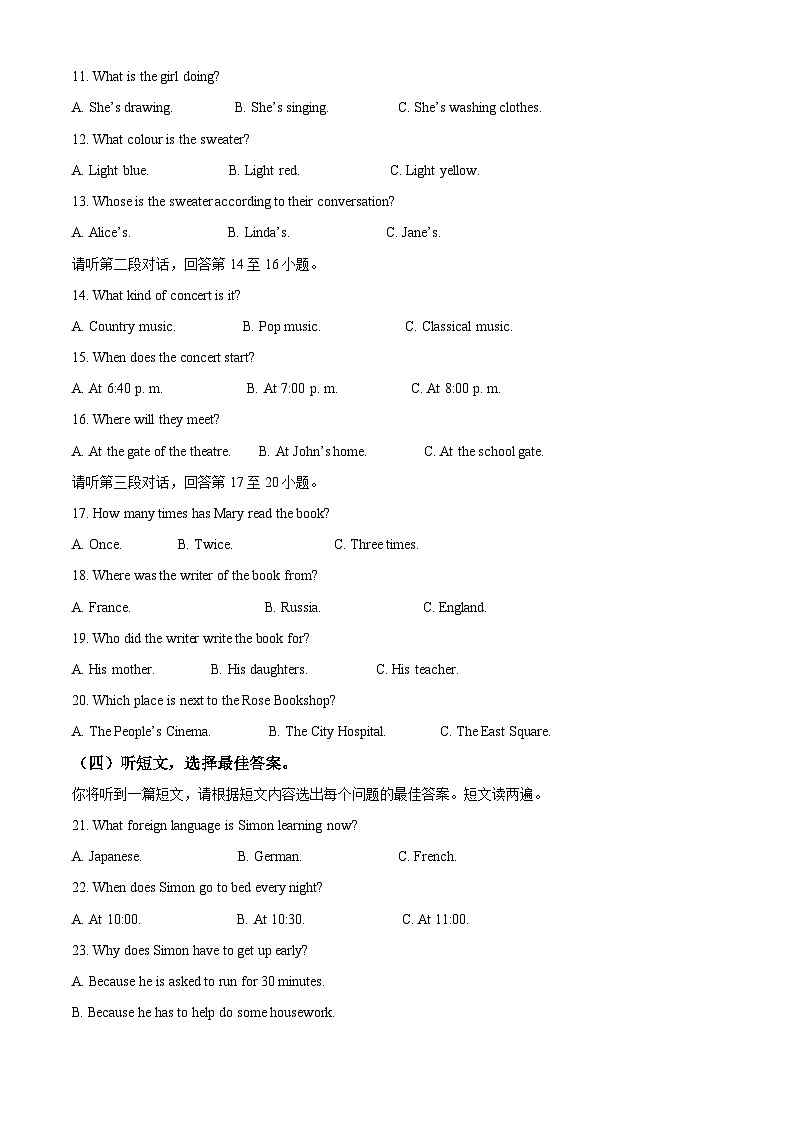 广西崇左市江州区2023-2024学年九年级上学期期末考试英语试题（原卷版+解析版）02