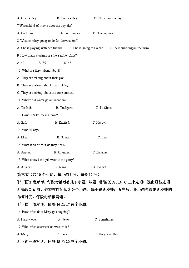 精品解析：湖北省随州市广水市2023-2024学年八年级上学期期末检测英语试题（原卷版）第2页