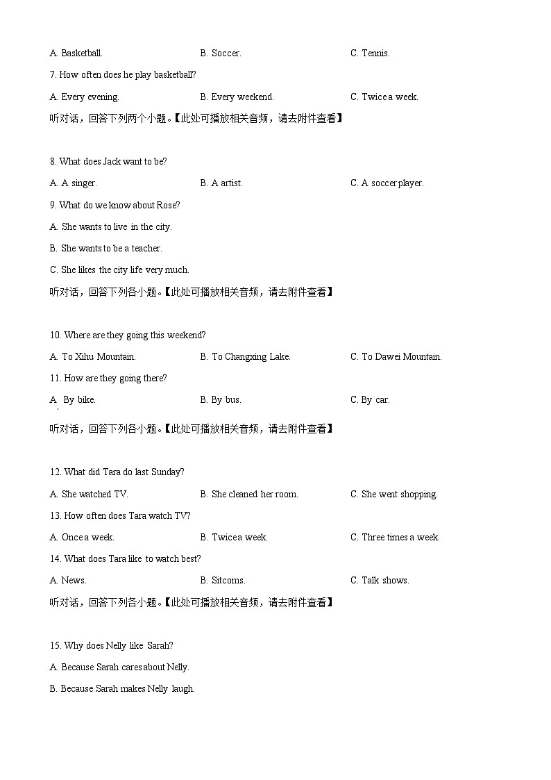 精品解析：湖南省株洲市炎陵县2023-2024学年八年级上学期期末考试英语试题（含听力）（原卷版）第2页