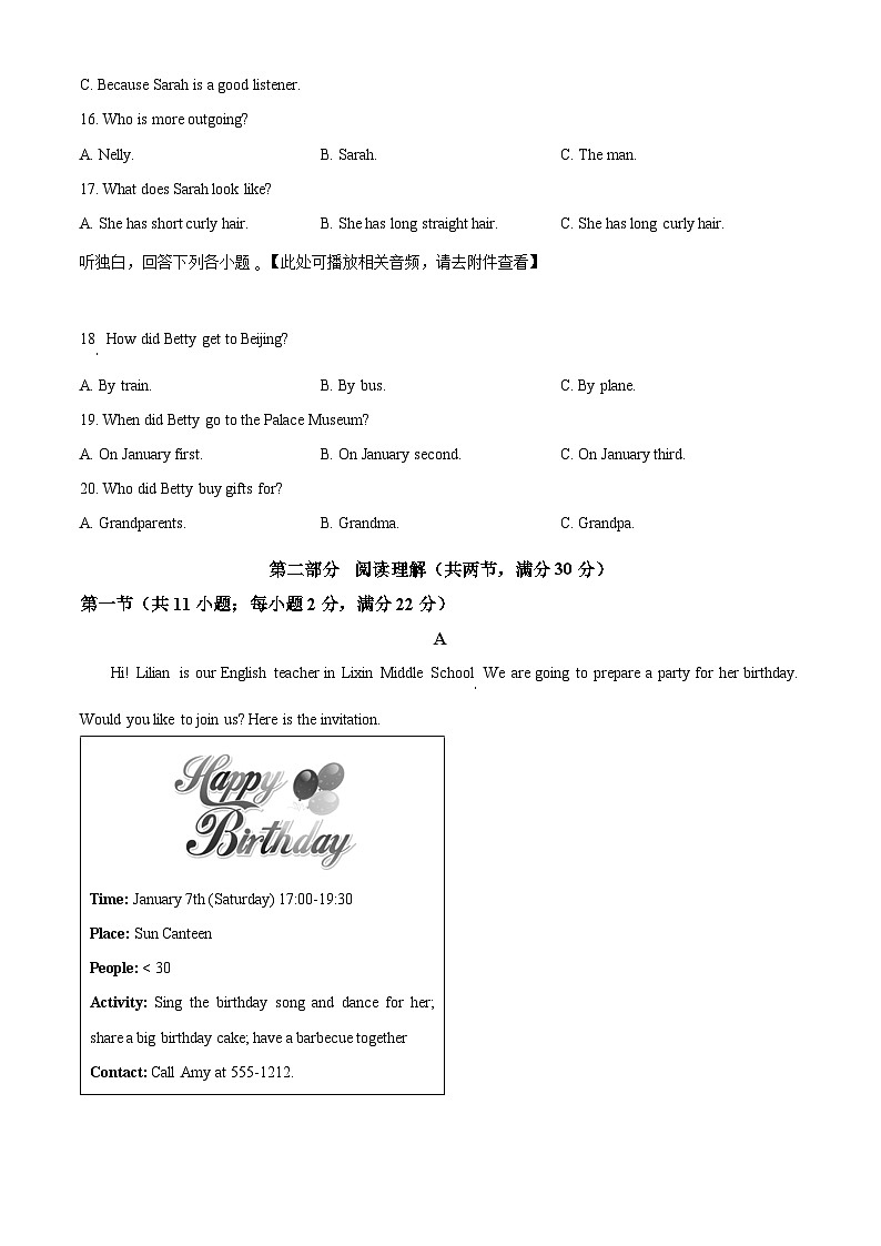 精品解析：湖南省株洲市炎陵县2023-2024学年八年级上学期期末考试英语试题（含听力）（原卷版）第3页